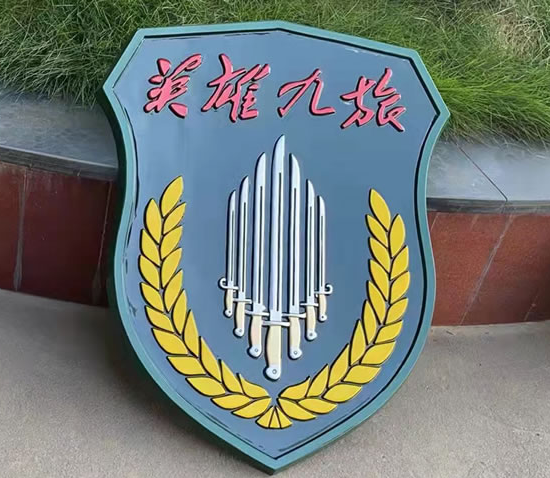 部隊(duì)隊(duì)徽定做